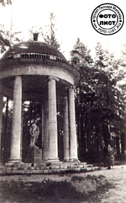 Храм Цереры. Царицыно. 1939 г.